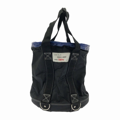☆未使用品2個セット☆ARAO アラオ株式会社 リフトバッグ 350φ×400H AR-4031-2 荷重100kg 底鉄板 荷揚げ用バッグ 吊り上げバッグ126307 - 0