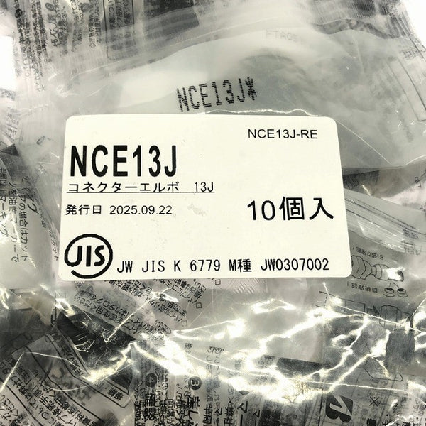 ☆未使用品☆Bridgestone ブリヂストン プッシュマスター コネクターエルボ NCE13J 10個入り117667 - 10