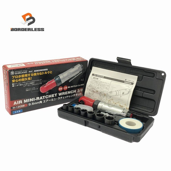 ☆未使用品☆SHINANO 信濃製作所 9.5mm角 エアーミニ・ラチェットレンチキット SI-1205B 3/8 エアツール 締め付け138334 - 1