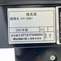 ☆極美品コメント必読☆サンウェーブ LIXIL リクシル 100V 換気扇 VH-25B1 ファン直径約25cm 金属換気扇 紐引き型 高所取付用 住設129496 - 6