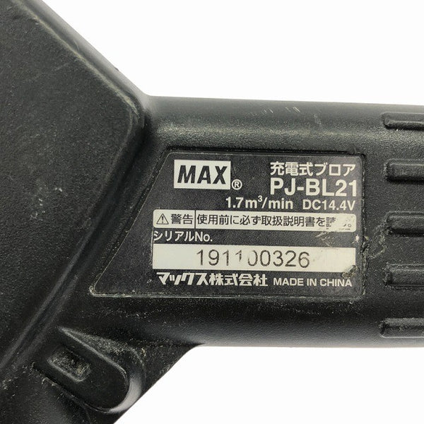 ☆中古品☆MAX マックス 14.4V 充電式ピンネイラ TJ-35P1 充電式ブロワ PJ-BL21 バッテリー(14.4V 3.0Ah) 付き137088 - 8