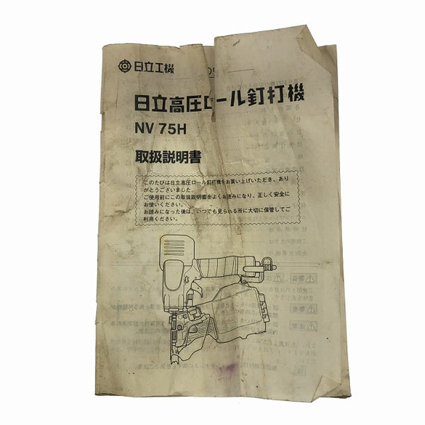 ☆中古品☆HITACHI 日立工機 75mm 高圧ロール釘打機 NV75H エアツール 内装業 リフォーム工 大工道具 エア釘打ち機 内装 - 10