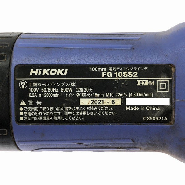 ☆中古品☆HiKOKI ハイコーキ 100V 100mm ディスクグラインダ FG10SS2 電動工具 延長コードオマケ付き 研削130384 - 8