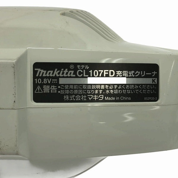 ☆比較的綺麗☆makita マキタ 10.8V 充電式クリーナー CL107FD バッテリ2個(1.5Ah) 充電器 サイクロンアタッチメント付 掃除機137420 - 8