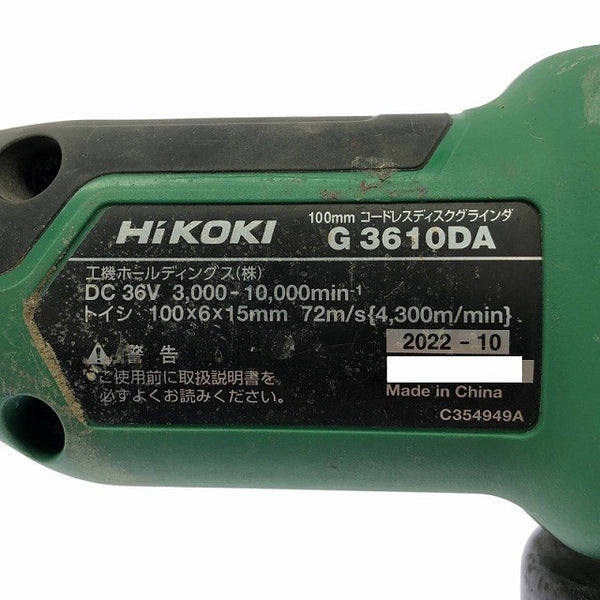 ☆中古品☆HiKOKI ハイコーキ 36V 100mm コードレスディスクグラインダー G3610DA マルチボルトバッテリー2個 充電器 ケース付130524 - 8
