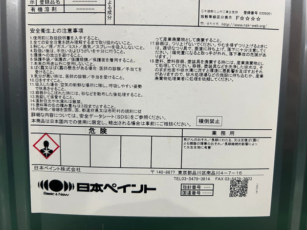 ☆未使用品 日本ペイント ニッペ アンダーフィラー弾性エクセル 16kg ホワイト 一斗缶 1液形 下塗り材 水性微弾性 塗料 塗装用 材料134280 - 8