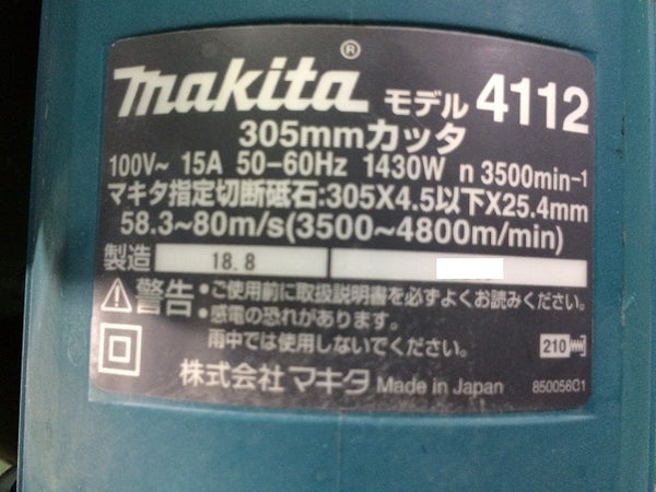 ☆中古品☆makita マキタ 100V 305mm コンクリートカッター 4112 コード式 ダイヤモンドカッター コンクリート切断機 電動工具 - 8