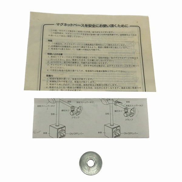 ☆中古品2個セット☆KANETEC カネテック マグネットベース MB-RV MB-W2S 吸着力100kgf マグネットスタンド マグネットホルダー138477 - 10