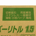 ☆未使用200枚☆NORITAKE ノリタケ スーパーリトル1.5 A46SBAF 小箱(10枚入)×20箱 外径105mm×厚み1.5mm×穴径15mm134589 - 10