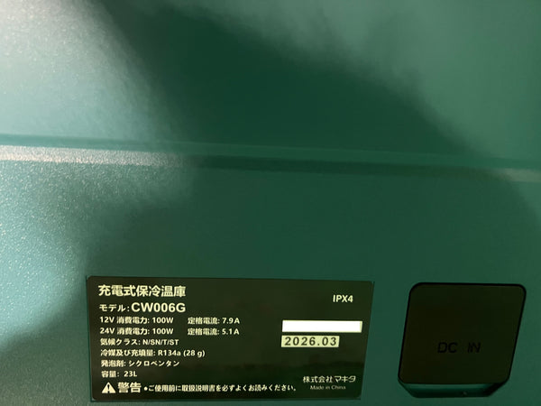 ☆未使用品☆makita マキタ 40Vmax/18V/100V 充電式保冷温庫 CW006GZ ブルー 本体のみ コードレス クーラーボックス アウトドア134400 - 9
