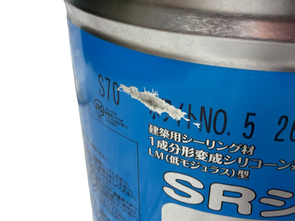 ☆未使用☆ サンライズ シーリング材 SRシール S70 ノンブリード  シーリング コーキング138383 - 8