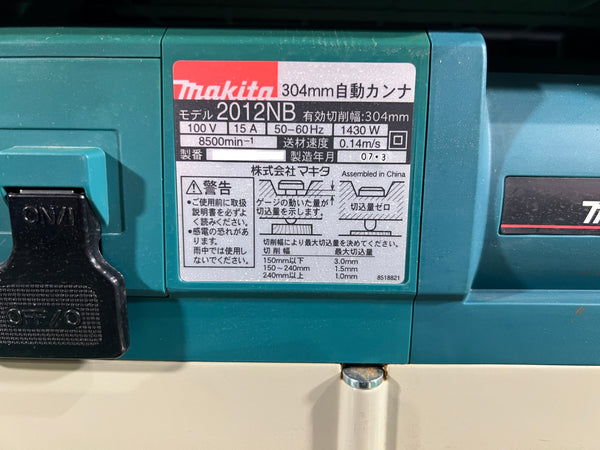 ☆比較的綺麗☆makita マキタ 100V 304mm 自動カンナ 2012NB 定盤固定式 替刃式 自動かんな盤 プレーナー 研磨機 大工道具129875 - 9