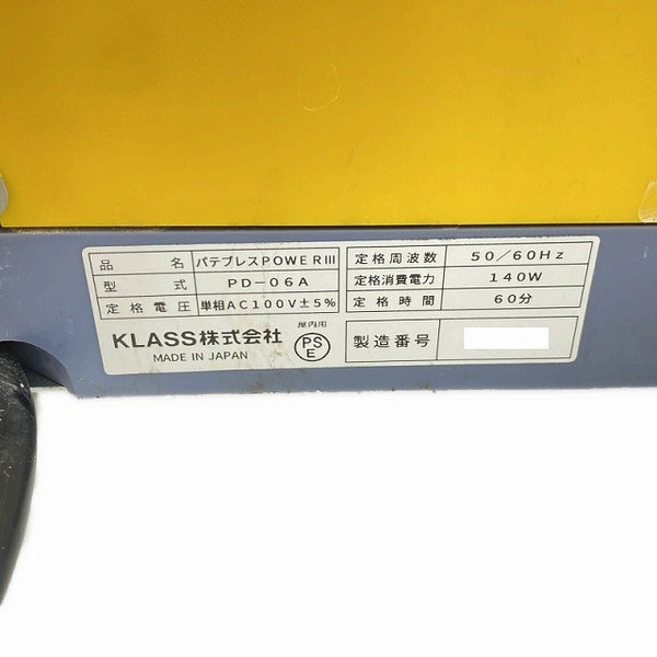 ☆比較的綺麗☆KLASS クラス 100V パテ練り機 パテブレス POWERⅢ PD-06A 本体のみ モルタルかくはん機 撹拌機 極東産機137111 - 10