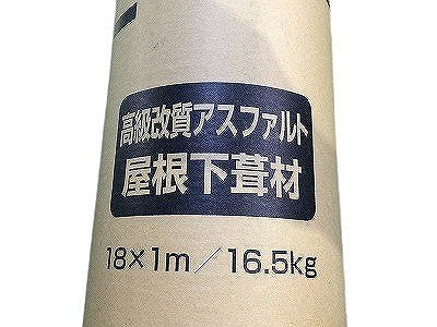 ☆未使用品☆TAJIMA 田島ルーフィング 屋根下葺材 タディス ホワイトプラス 18m×1m 高級改質アスファルト ホワイト+116239 - 8