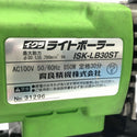 ☆中古品☆IKURATOOLS 育良精機 100V 小型ハンディタイプ磁気ボーラー ライトボーラー ISK-LB30ST コメント必読120190 - 9