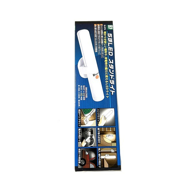 ☆未使用品☆豊光 5球LEDスタンドライト BS-974 - 1
