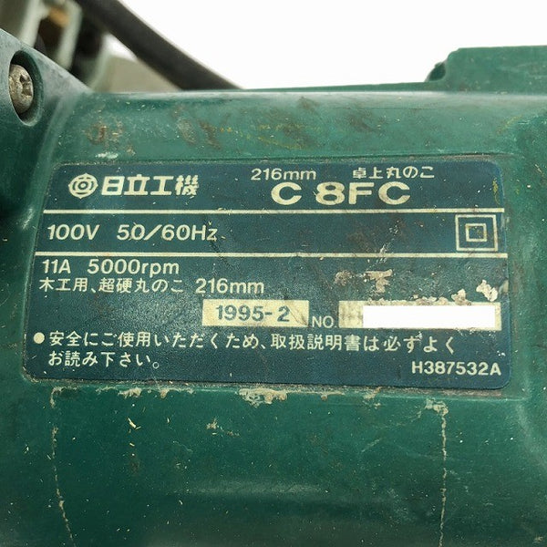☆中古品☆HITACHI 日立工機 100V 216mm 卓上丸のこ C8FC コード式 卓上マルノコ 卓上丸ノコ 卓上切断機 木工用 押切り機133339 - 7