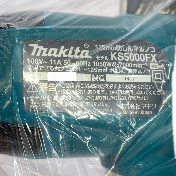 ☆比較的綺麗です コメント必読☆makita マキタ 100V 防じんマルノコ KS5000FX 電動工具 切断機 大工道具130259 - 9