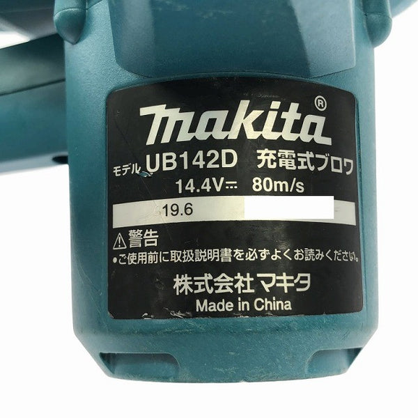 ☆中古品☆makita マキタ 14.4V 充電式ブロワ UB142D バッテリー(14.4V 3.0Ah)付 電動工具 ブロワー 送風136156 - 6