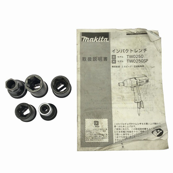 ☆美品☆makita マキタ 100V インパクトレンチ TW0250 250N･m 角ドライブ12.7mm コード式 締め付け 電動工具133893 - 10