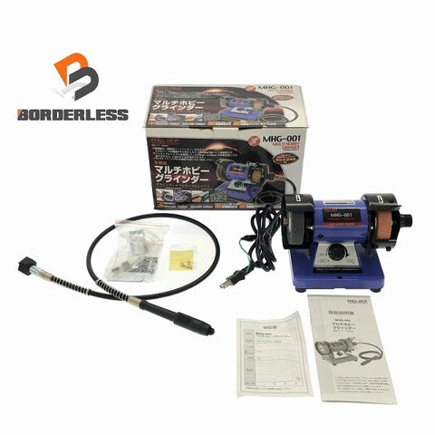 ☆極美品☆RELIEF リリーフ 100V マルチホビーグラインダー MHG-001 両頭グラインダー ベンチグラインダー 刃物研磨機