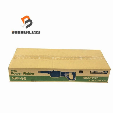 ☆未使用品☆ HASEGAWA 長谷川鉄工所 100V 50/60Hz 電動多針タガネ パワーファイター NPF-95 電動工具115353