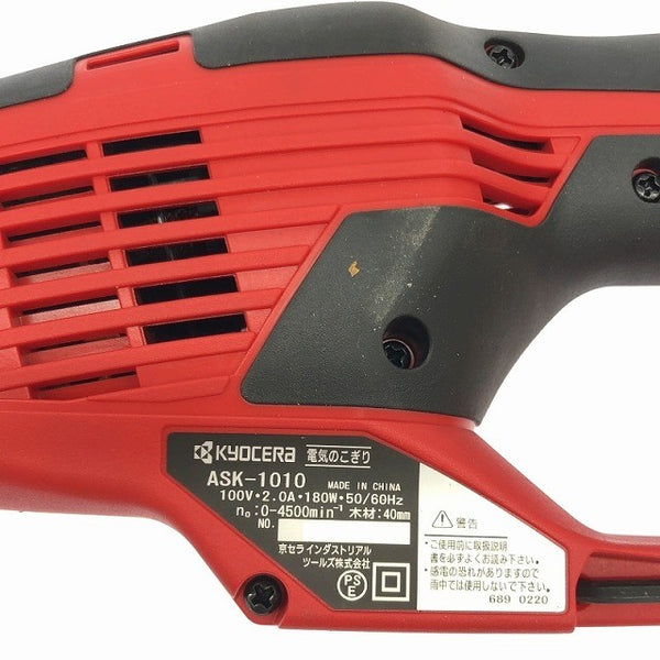 ☆美品☆KYOCERA 京セラ 100V 電気のこぎり ASK-1010 コード式 小型 レシプロソー セーバーソー セーバソー 電動ノコギリ リョービ125499 - 8