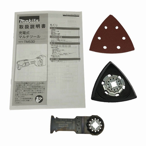 ☆未使用品☆makita マキタ 18V 充電式マルチツール TM53DZ 本体のみ スターロック コードレス カットソー マルチパワーツール133594 - 10