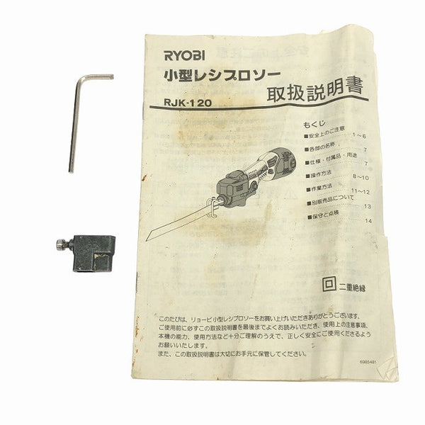☆中古品☆RYOBI リョービ 小型レシプロソー RJK-120 ジグゾー用金具付き コード式 セーバソー セーバーソー 電気のこぎり117615 - 10