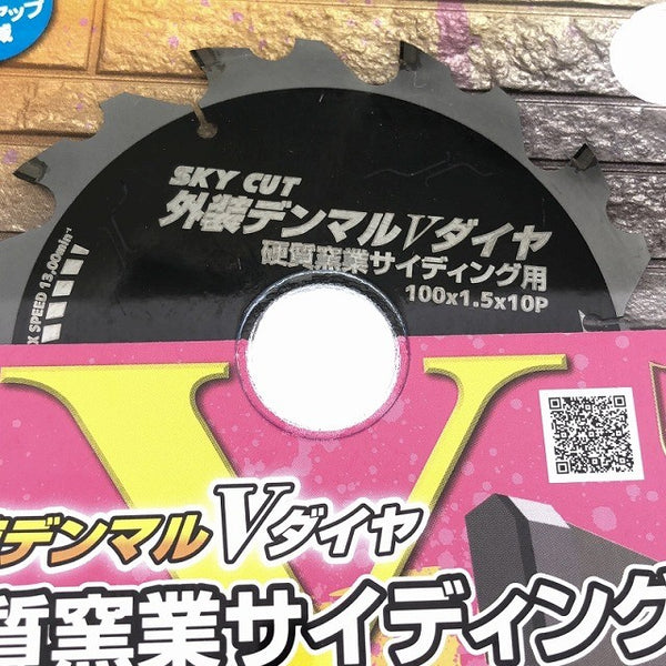☆未使用品4枚セット☆ハウスBM ハウスビーエム 100mm 外装デンマルVダイヤ DMVD-10010 硬質窯業サイディング用チップソー124645 - 7