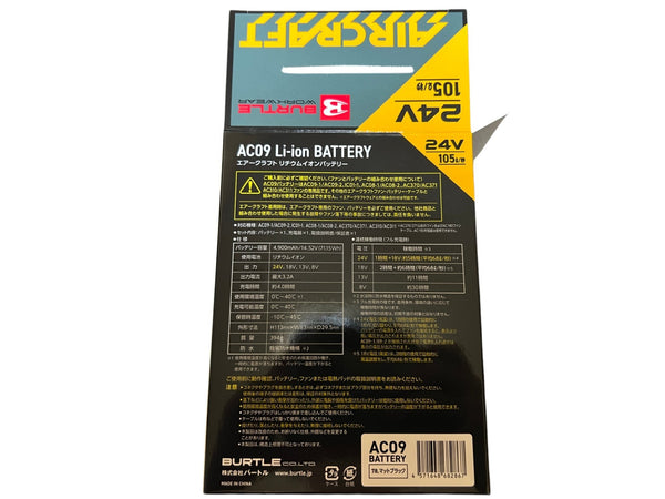 ☆未使用品 3個セット☆BURTLE バートル エアークラフトリチウムイオンバッテリー AC09 マットブラック 空調作業服用バッテリー133552 - 9