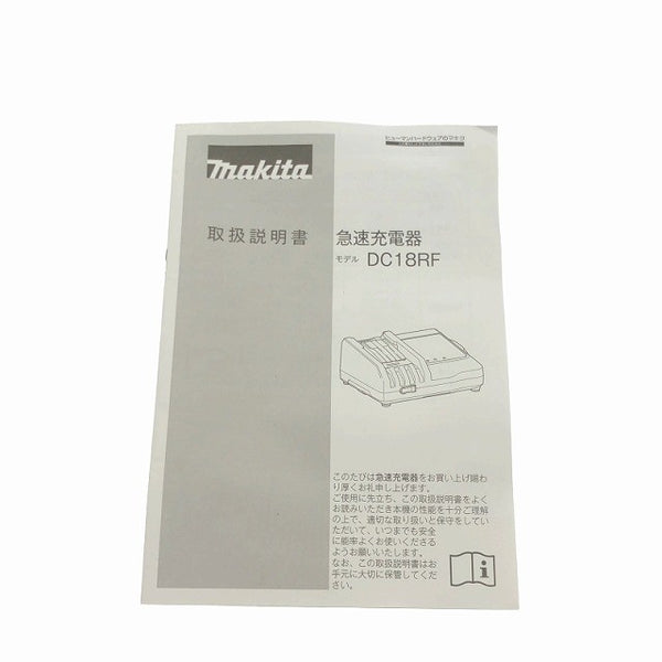 ☆極美品☆ makita マキタ純正 14.4V-18V用急速充電器 DC18RF リチウムイオン/LITHIUM-ION 蓄電 116042116042 - 10