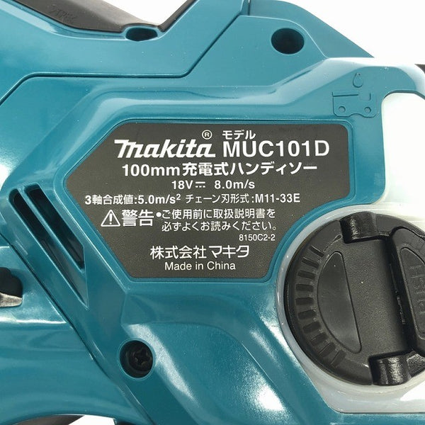 ☆未使用品☆makita マキタ コードレスハンディソー MUC101DZN 18V 本体のみ118882 - 9