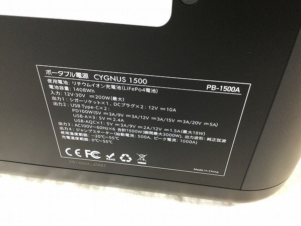 ☆開封済み未使用保管品☆MUSTTOOL マストツール ポータブル電源 PB-1500A ソーラーパネル SP-100B 非常用電源 ※コメント必読127155 - 7
