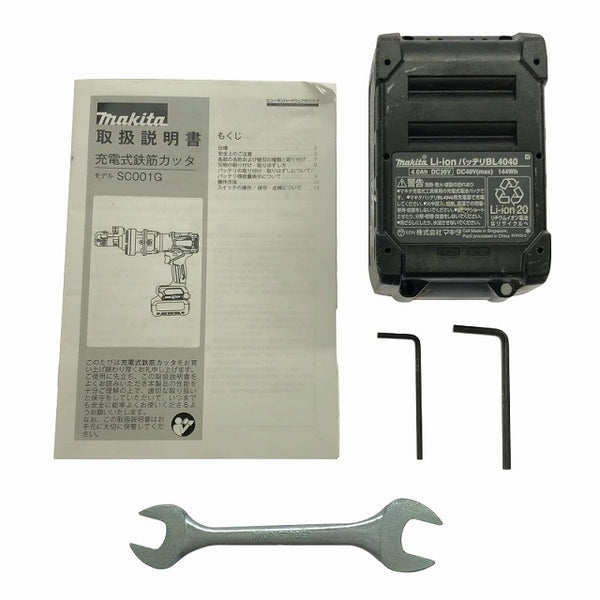☆中古品☆makita マキタ 40Vmax 充電式鉄筋カッター SC001G バッテリ1個(40V2.5AH) ケース コードレス 鉄筋切断機 - 4