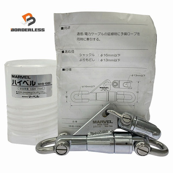 ☆未使用品☆ MARVEL マーベル ハイベル MHB-1000 9.8kN ケーブルラック専用 ミノル工業129007 - 1