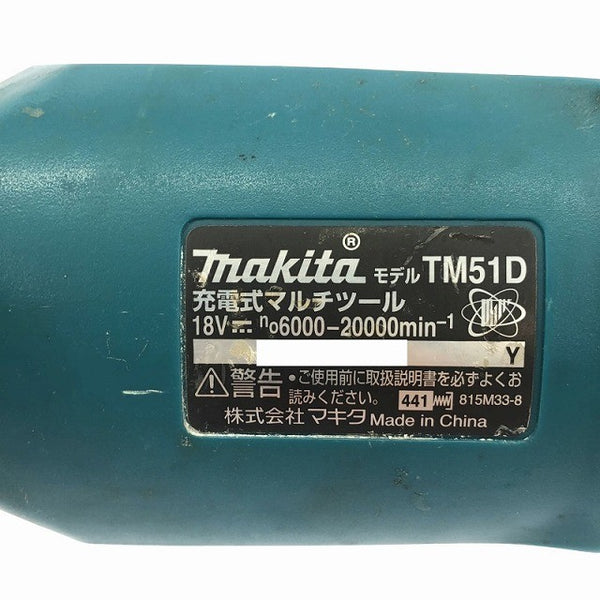 ☆中古品☆makita マキタ 18V 充電式マルチツール TM51D 本体のみ コードレス バッテリー式 カットソー マルチパワーツール138052 - 7