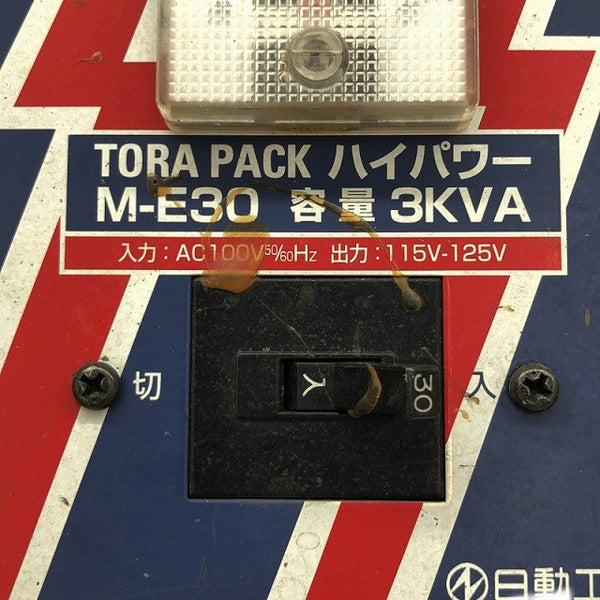 ☆中古品☆NICHIDO 日動工業 100V 昇圧専用トランス M-E30 出力115V/125V ハイパワー昇圧器 アップトランス 変圧器133484 - 6