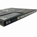 ☆未使用品2枚セット☆ KAWASHIMA SEIKO カワシマ盛工 黒豹チップソー  EKH-165 エホート/EFFORT 165×1.6×52P128695 - 10