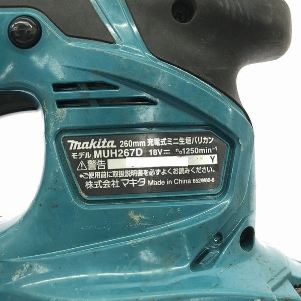 ☆中古品☆ makita マキタ 18V 260mm 充電式ミニ生垣バリカン MUH267D バッテリ1個(6.0Ah)付 コードレス ヘッジトリマー116767 - 9