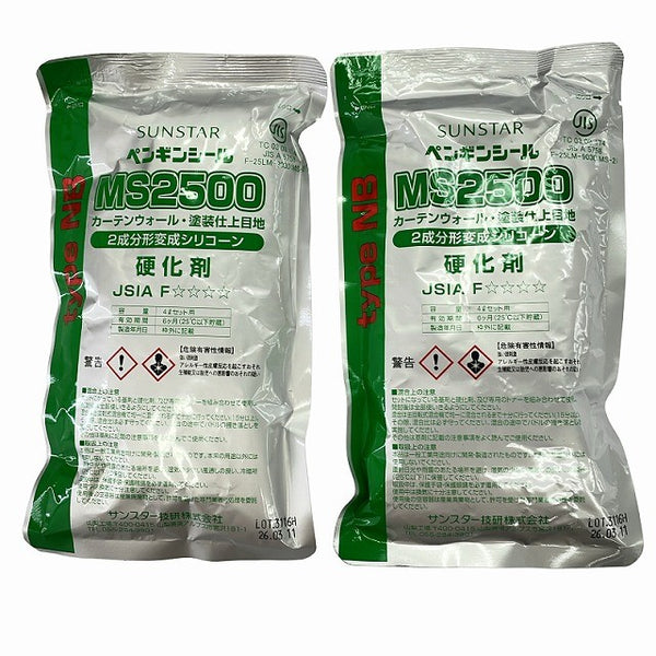 ☆未使用品☆SUNSTAR サンスター 2成分形変成シリコーン MS2500 NB/ノンブリード 2液 シーリング材 コーキング材 ペンギンシール129691 - 10