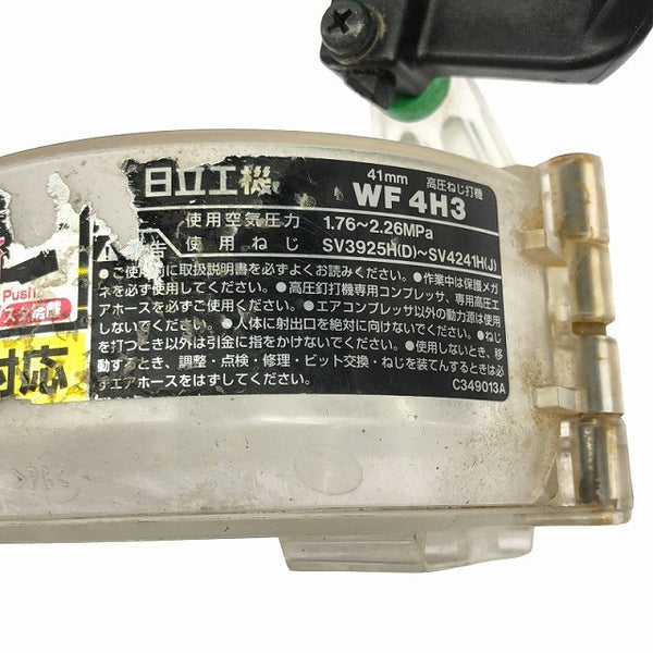 ☆中古品☆HITACHI 日立工機 41mm 高圧 ねじ打機 WF4H3 本体のみ ねじ打ち機 ビス打機 ビス打ち機 ターボドライバー119764 - 10