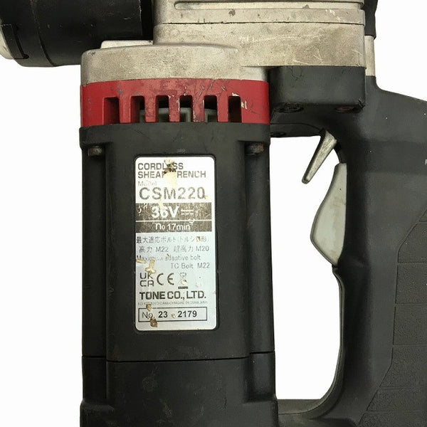 ☆中古品☆TONE トネ 36V コードレスシャーレンチ CSM220 マルチボルトバッテリー2個(BSL36B18)充電器 ケース付 充電式シャーレンチ137016 - 8