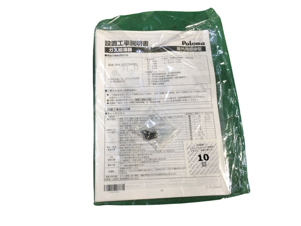 ☆未使用品☆Paloma パロマ ガス給湯器 PH-1615ABL 都市ガス用 リモコン(MC-150)付 PS設置 後方排気 16号 オートストップ130468 - 7
