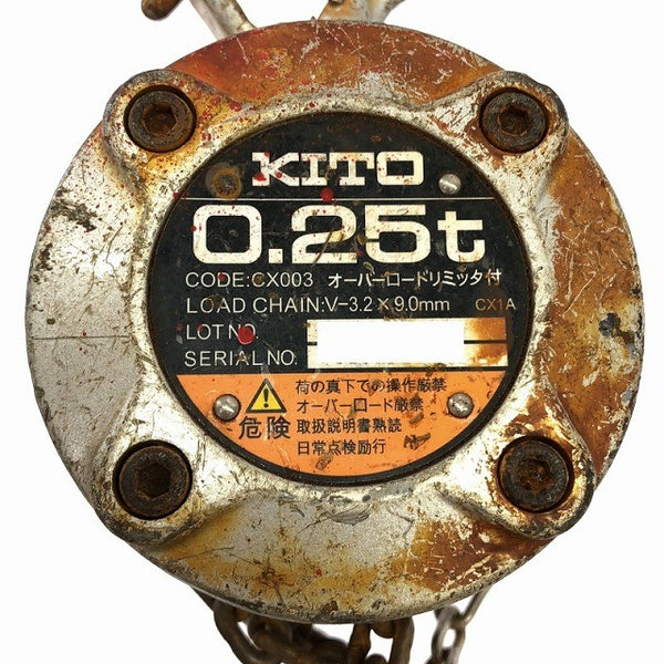 ☆中古品2個セット KITO キトー 手動チェーンブロック CX003 荷重250kg/0.25ton 揚程2.5m 手動式 チェンブロック 吊り具135269 - 6