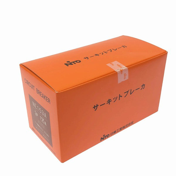 ☆未使用品 2点セット☆NITTO 日東興業 サーキットブレーカ NE153A 3P 125A AC500V 安全ブレーカー 電気設備133391 - 2