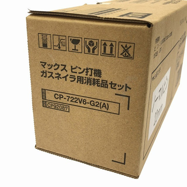 ☆未使用品 3箱セット☆MAX マックス ピン打ち機ガスネイラ用消耗品セット CP-722V6-G2(A) ピン1000本(10本x100連) ガス缶2本 - 8