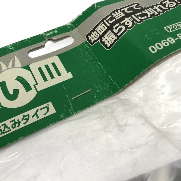 ☆未使用品☆HITACHI 日立工機 ナイロンコードカッター 白い皿 0069-8994 外径250mm エンジン刈払機用 草刈機用 アタッチメント118638 - 6