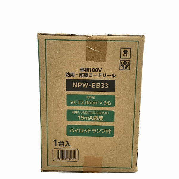 ☆未使用品☆ NICHIDO 日動工業 100V 30m 電工ドラム  NPW-EB33 防雨 防塵型 VCT2.0mm2×3芯 屋外用 コードリール135895 - 7