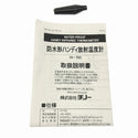☆中古美品3個セット 三和電気 カードテスター PM3 チノー 放射温度計 Water-proof IP-67 横河計測 デジタルマルチメーター 2447 03133103 - 7